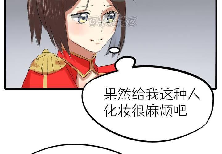 liar's bar多少钱漫画,第十话：cosplay1图