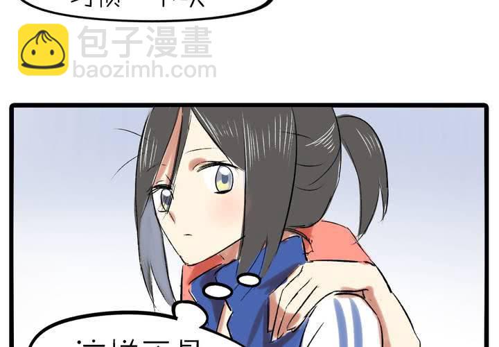 俩人合作协议书范本合同漫画,第九话：都是女生嘛！2图