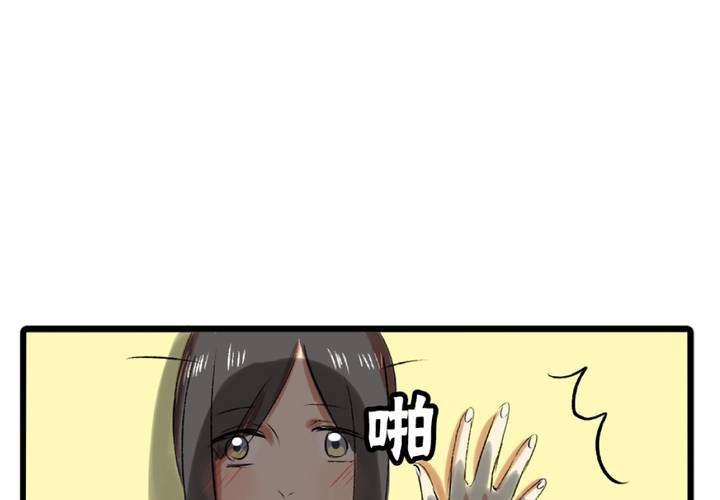 liar面膜漫画,第十九话：反转1图