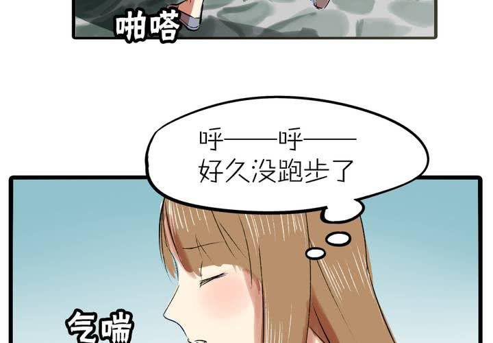 liar日剧吻戏漫画,第十三话：失算2图