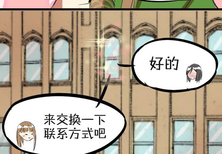 liar谎言游戏在线观看漫画,第三话：帅哥你谁1图