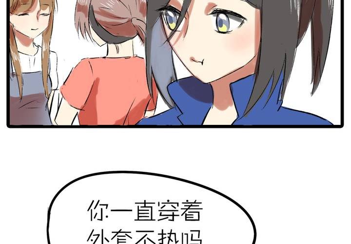 LIAR漫画,第九话：都是女生嘛！2图