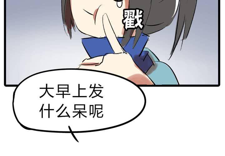 还感觉胸闷是咋回事漫画,第十五话：惊吓2图