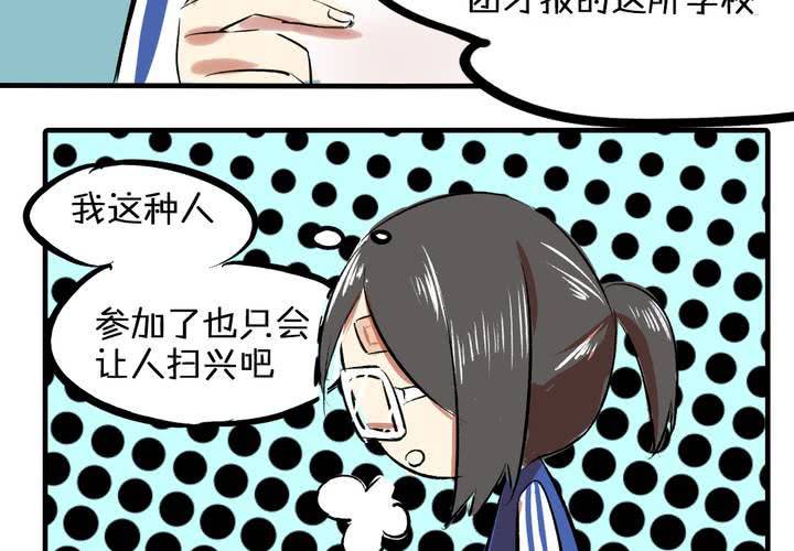 liars bar咋玩漫画,第四话：憧憬1图