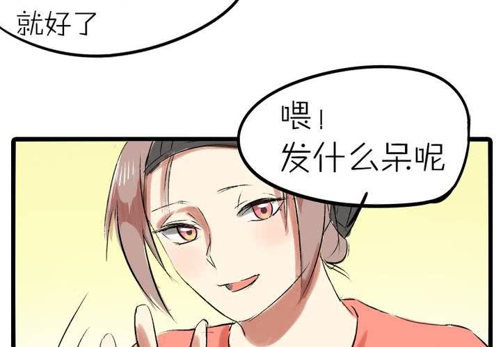 liargre家具漫画,第九话：都是女生嘛！1图