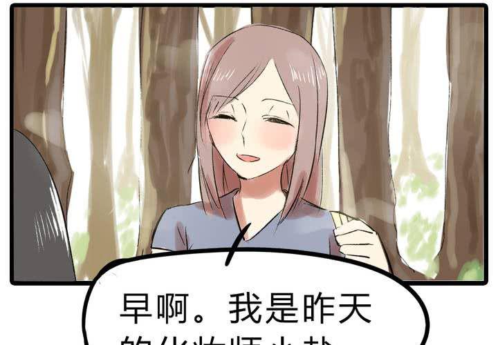 liar是什么意思漫画,第十五话：惊吓1图