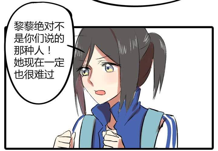 liarsbar游戏漫画,第十七话：测试1图