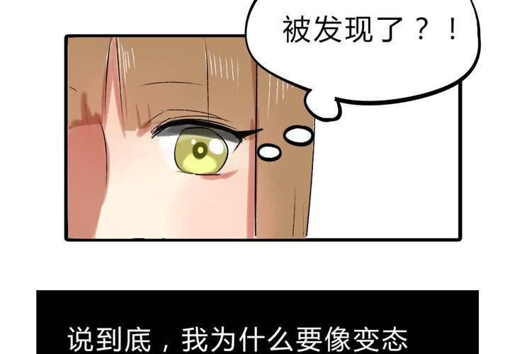 liar liar pants on fire原文漫画,第十八话：没有底线的人2图