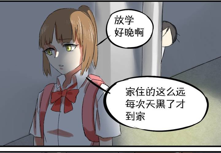 liar英语什么意思漫画,第六话：秘密1图