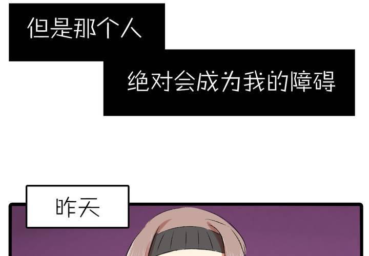 LIAREN漫画,第十二话：告白2图