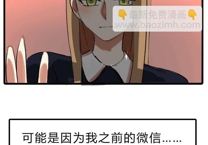 liar莱尔官方旗舰店漫画,第十九话：反转1图