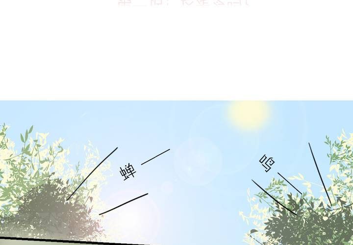 LIAR漫画,第一话：这是梦吗2图