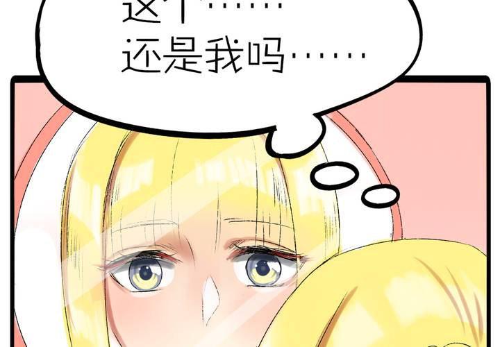 liarbar漫画,第十话：cosplay1图