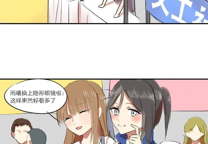 LIAR漫画,第八话：敌人？2图