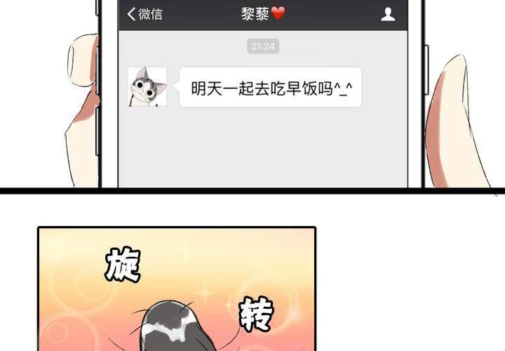 liar百度百科漫画,第三话：帅哥你谁1图