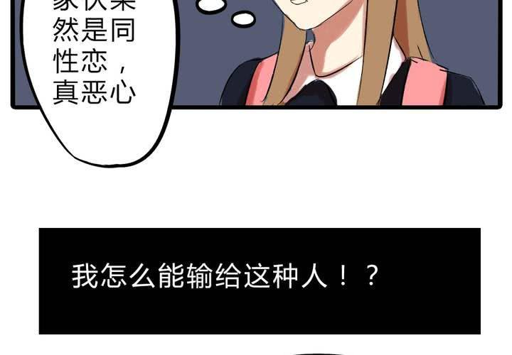 俩乳房下面疼是怎么回事漫画,第十八话：没有底线的人2图