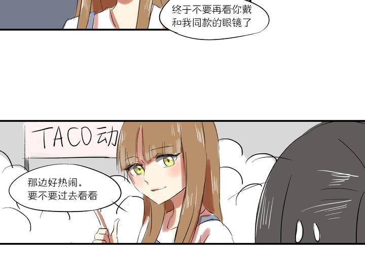 liar dancer歌词漫画,第八话：敌人？2图