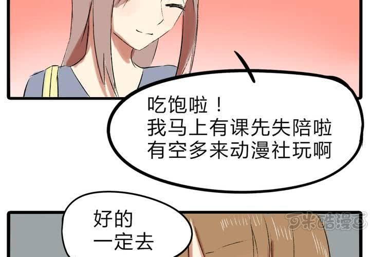 liar bar 外挂漫画,第十八话：没有底线的人1图