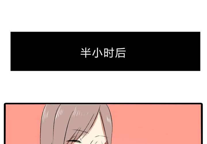 liar bar 外挂漫画,第十八话：没有底线的人2图