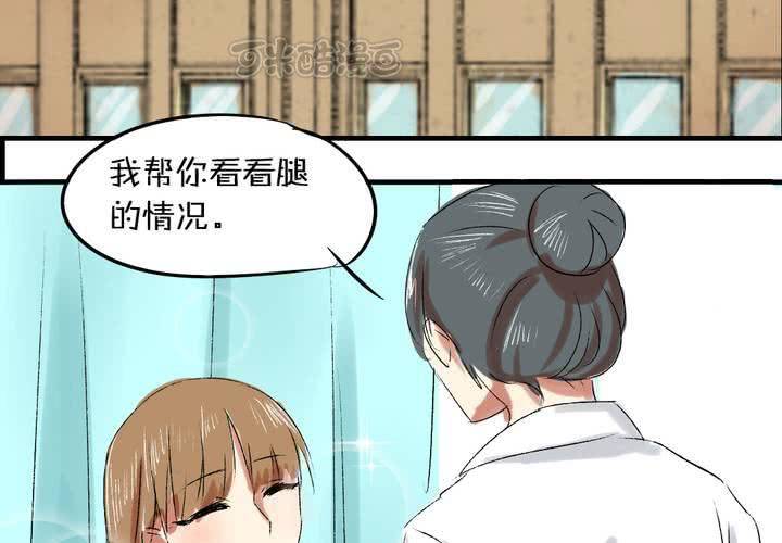 liar莱尔官方旗舰店漫画,第五话：女神的真面目1图