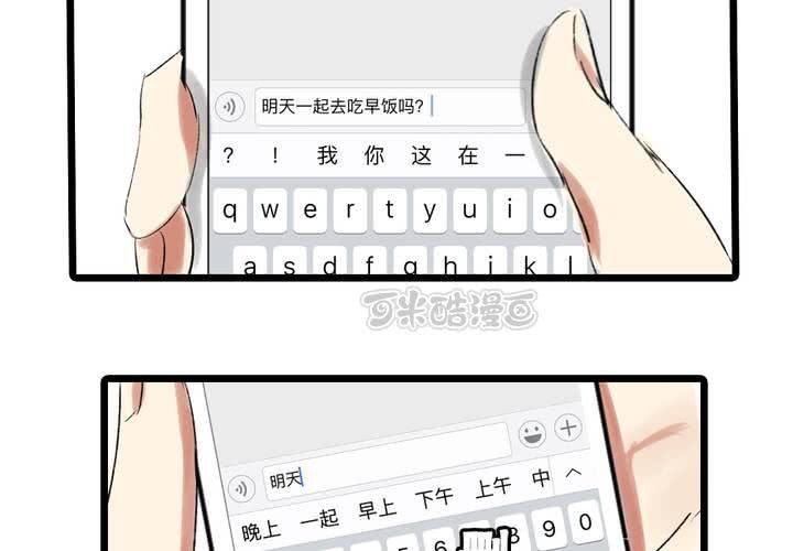 liar谎言游戏在线观看漫画,第三话：帅哥你谁1图