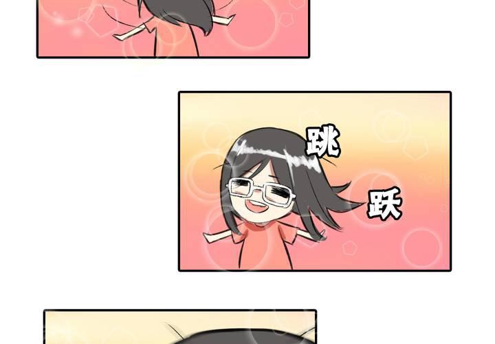 liar百度百科漫画,第三话：帅哥你谁2图