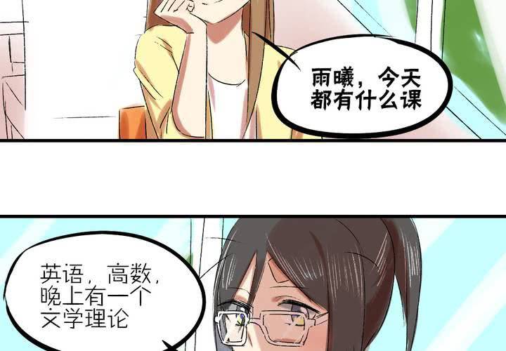 LIAR漫画,第七话：如何取得一个人的信任1图