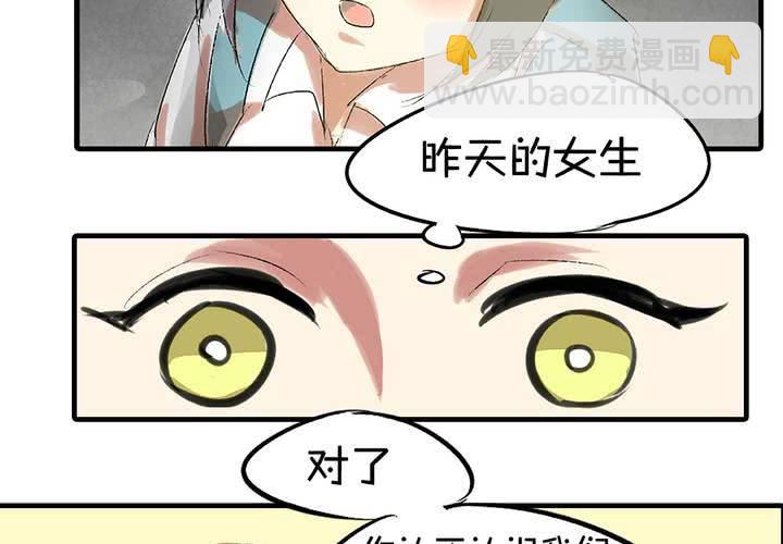 liars bar辅助漫画,第六话：秘密1图