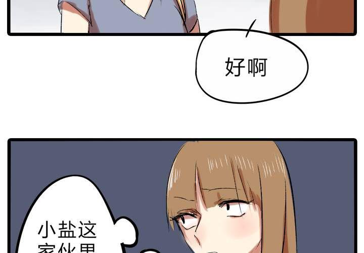 俩乳房下面疼是怎么回事漫画,第十八话：没有底线的人1图