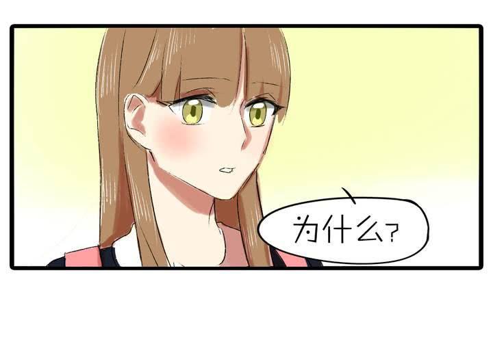 俩人倒班是否能申请加班费漫画,第十二话：告白1图