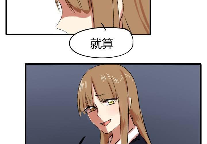 liar bar漫画,第二十话：暴走1图