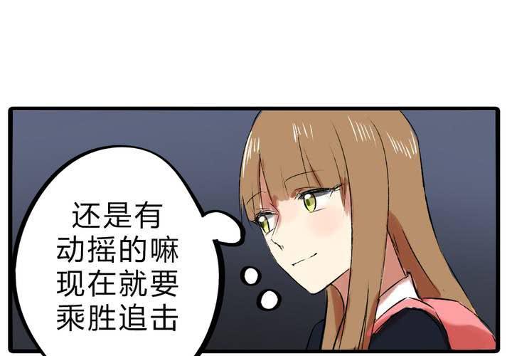 俩乳房下面疼是怎么回事漫画,第十八话：没有底线的人1图