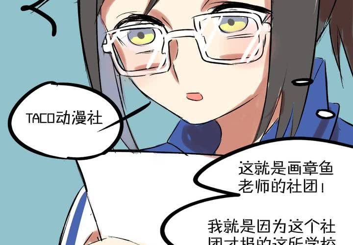 liar面膜漫画,第四话：憧憬2图