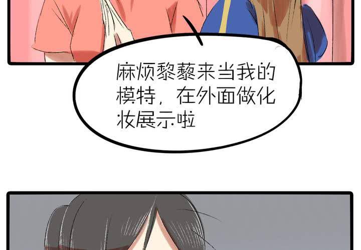 liar日剧在线观看免费漫画,第十话：cosplay2图