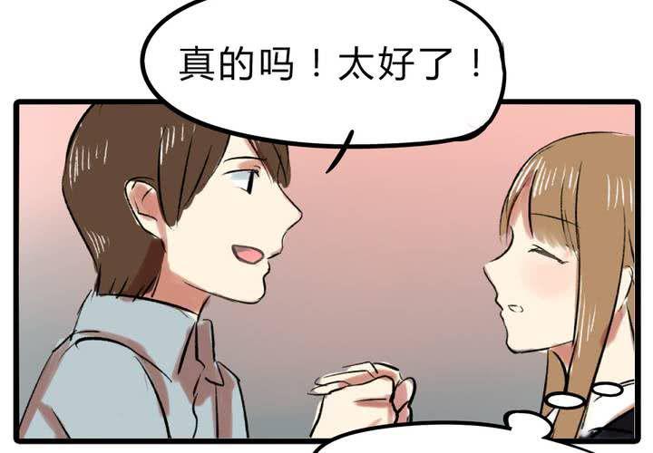 liar's bar多少钱漫画,第十四话：新欢？！2图