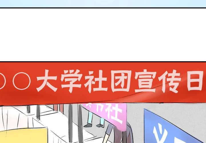 LIAR漫画,第八话：敌人？1图