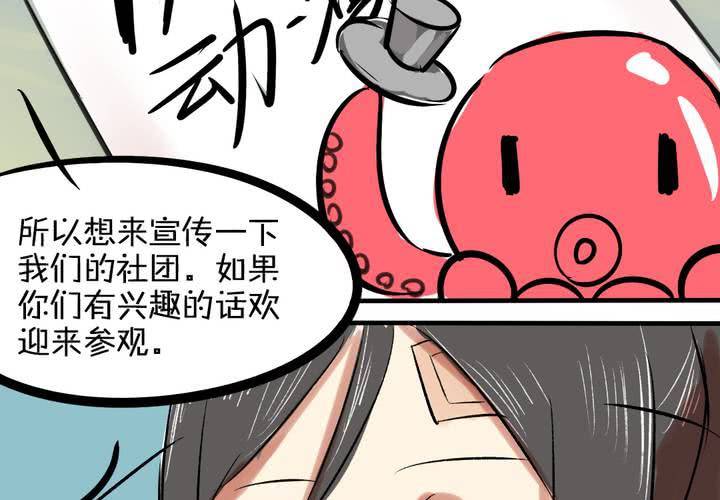 liar面膜漫画,第四话：憧憬1图