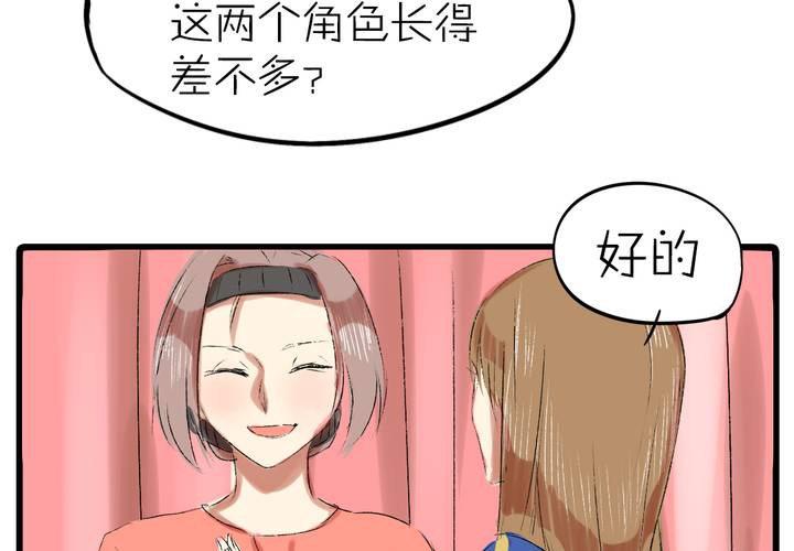 liar日剧在线观看免费漫画,第十话：cosplay1图