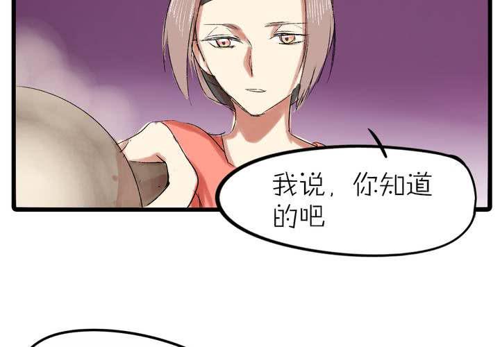 LIAREN漫画,第十二话：告白1图