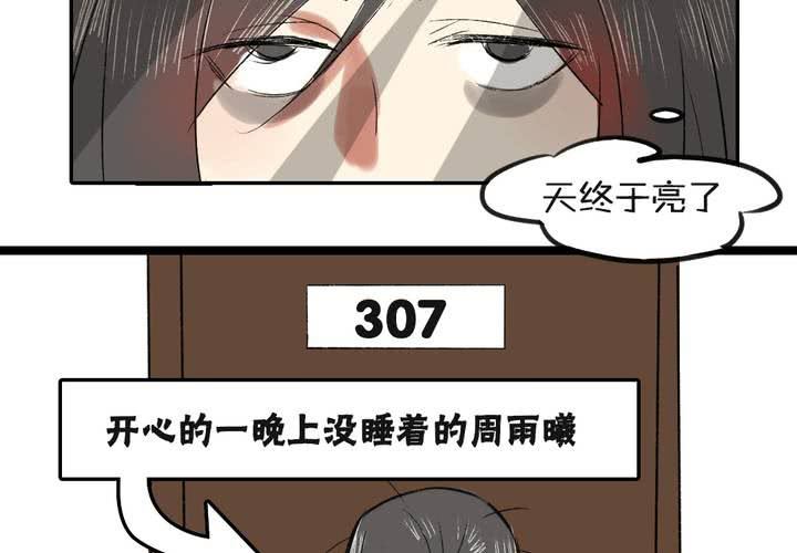 liar百度百科漫画,第三话：帅哥你谁2图