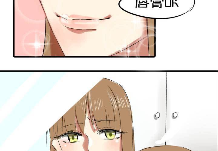 liar日剧解说漫画,第五话：女神的真面目2图