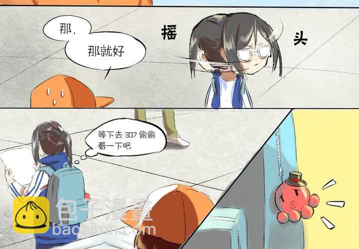 俩人玩的游戏漫画,第一话：这是梦吗1图