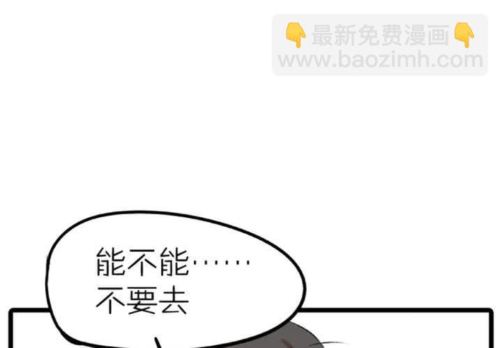 liar日剧在线观看2022漫画,第十二话：告白1图