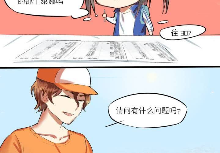 俩人玩的游戏漫画,第一话：这是梦吗2图