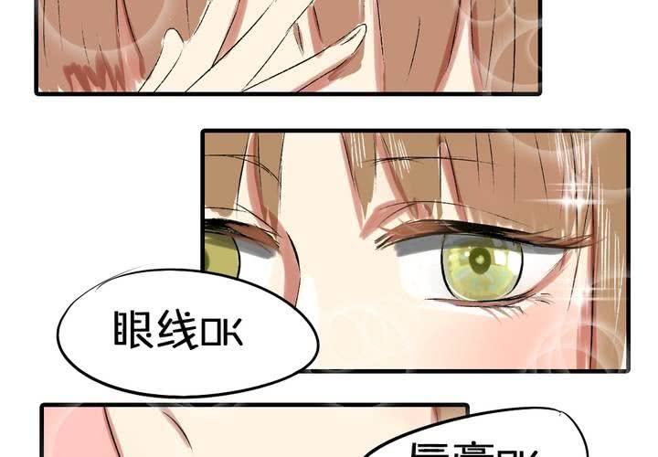 liar日剧解说漫画,第五话：女神的真面目1图