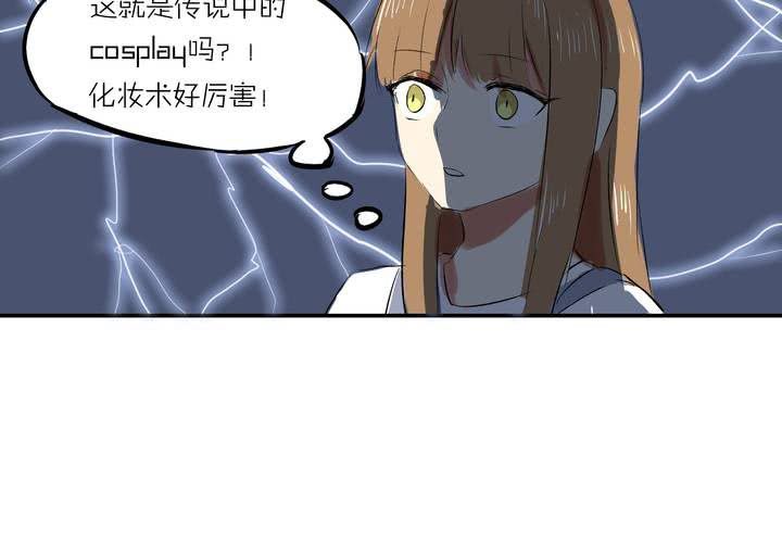 liar日剧在线免费观看漫画,第八话：敌人？2图