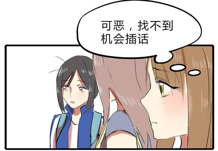 liar bar 外挂漫画,第十八话：没有底线的人1图