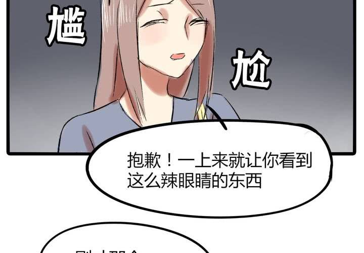 liar第几集最疯狂漫画,第十六话：同类雷达1图