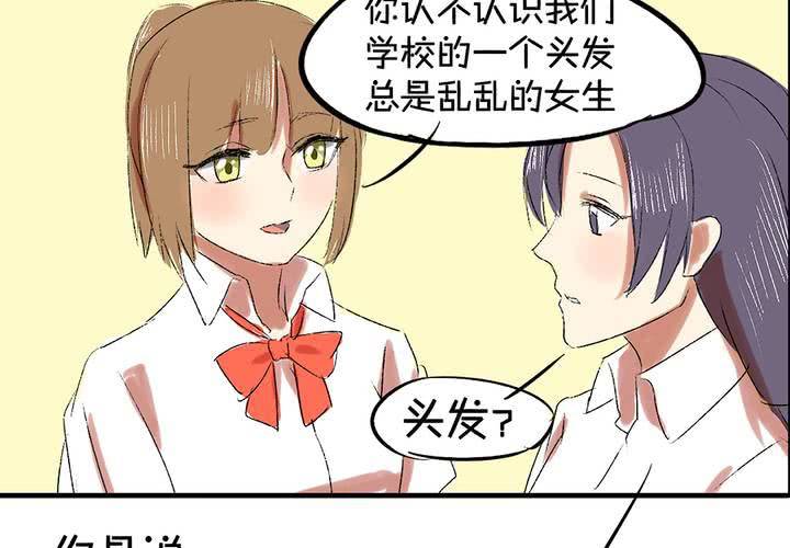 liars bar辅助漫画,第六话：秘密2图