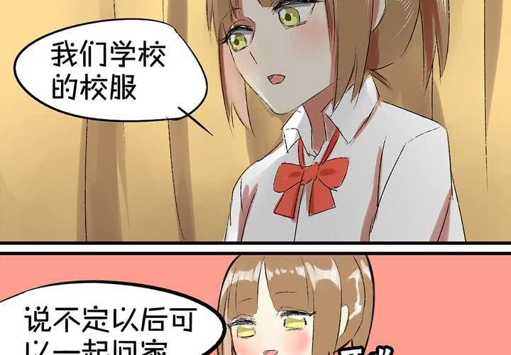 liars bar辅助漫画,第六话：秘密2图